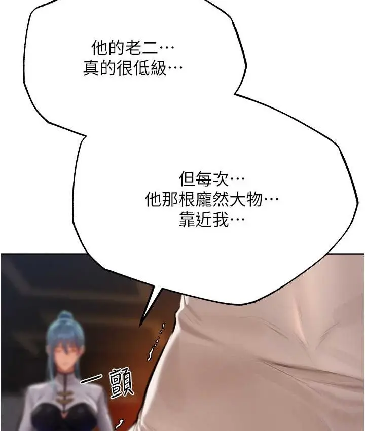 漫画《人妻猎人》第65话第132张图