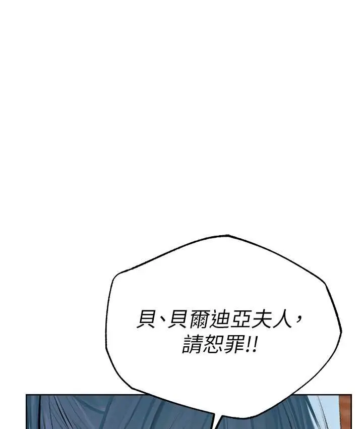 漫画《人妻猎人》第65话第134张图