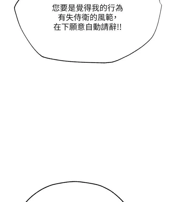 漫画《人妻猎人》第65话第136张图