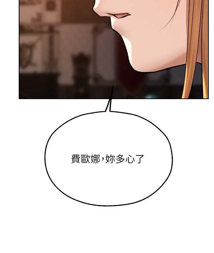 漫画《人妻猎人》第65话第141张图