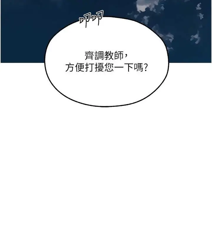 漫画《人妻猎人》第65话第150张图