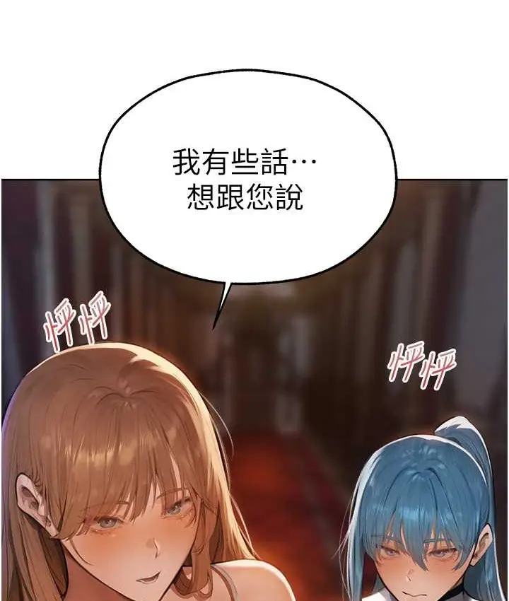 漫画《人妻猎人》第65话第151张图