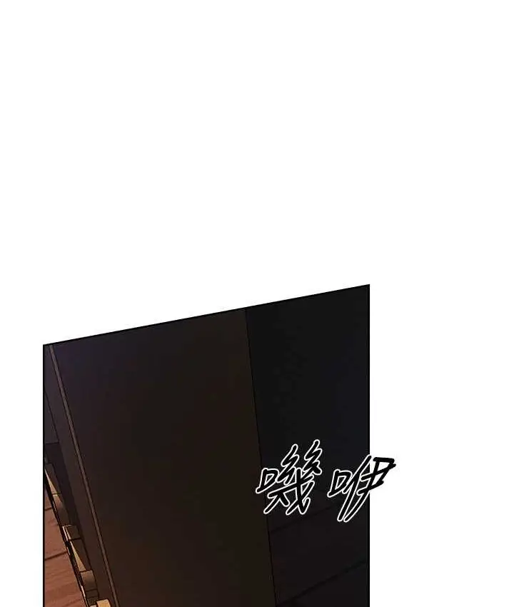 漫画《人妻猎人》第65话第29张图
