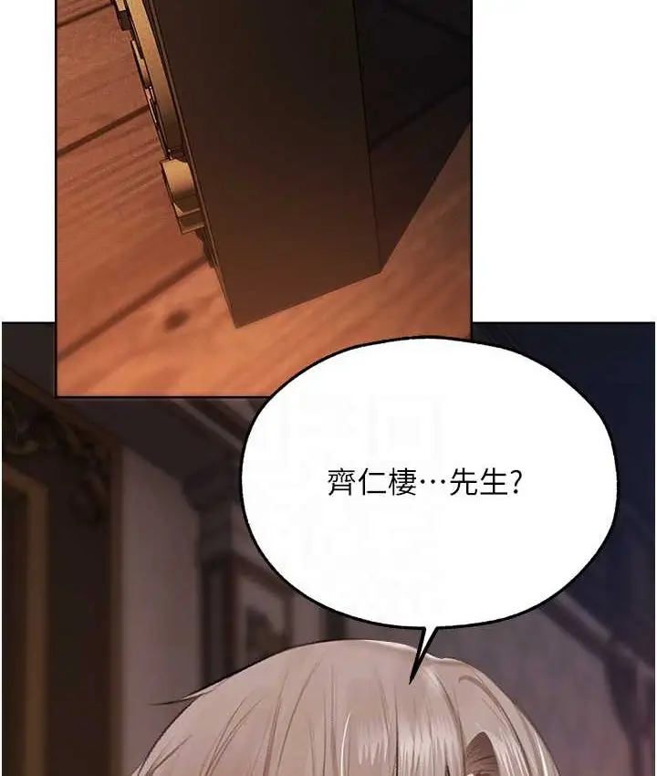 漫画《人妻猎人》第65话第30张图