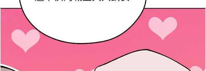 漫画《人妻猎人》第65话第36张图