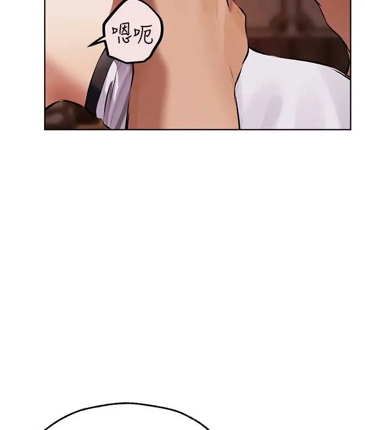 漫画《人妻猎人》第65话第40张图
