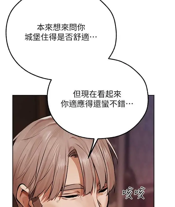 漫画《人妻猎人》第65话第41张图