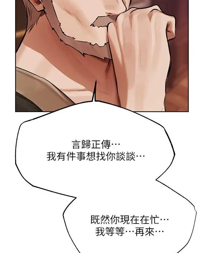 漫画《人妻猎人》第65话第42张图