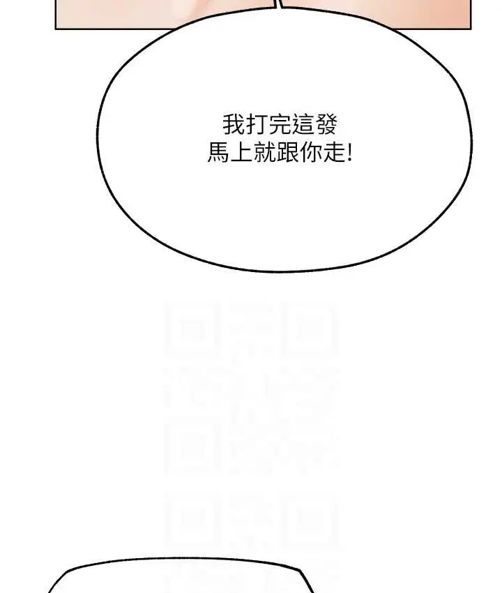 漫画《人妻猎人》第65话第45张图