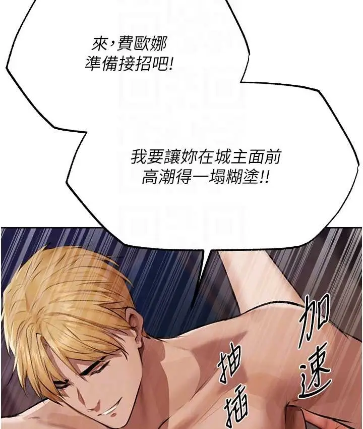 漫画《人妻猎人》第65话第46张图
