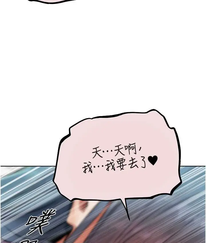 漫画《人妻猎人》第65话第49张图