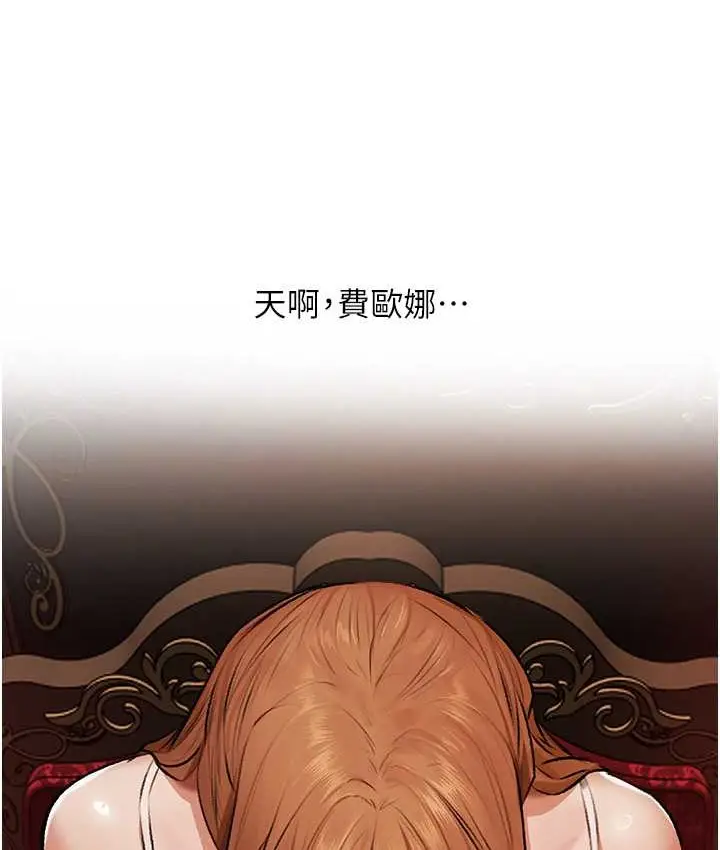 漫画《人妻猎人》第65话第5张图