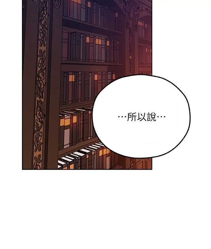 漫画《人妻猎人》第65话第53张图