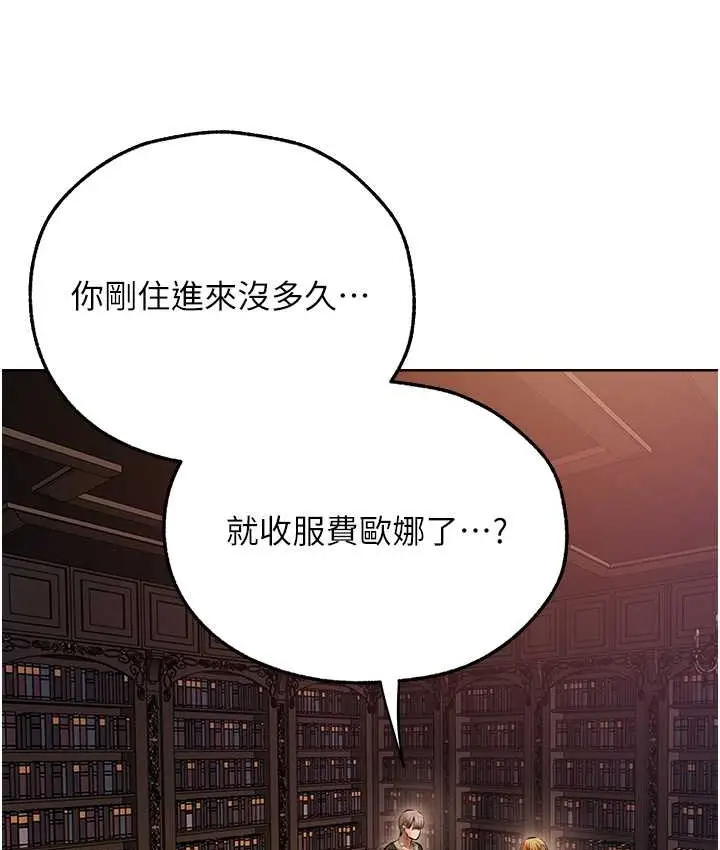 漫画《人妻猎人》第65话第54张图