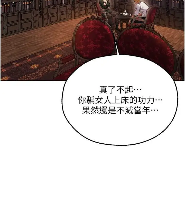 漫画《人妻猎人》第65话第55张图