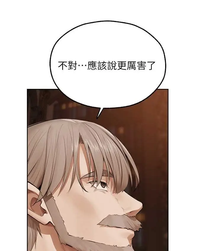 漫画《人妻猎人》第65话第56张图
