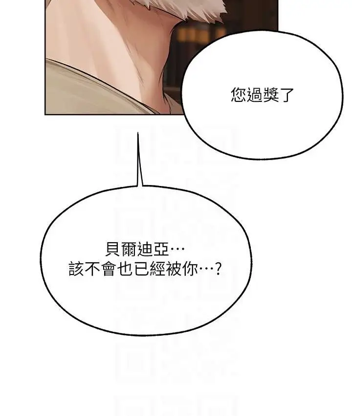漫画《人妻猎人》第65话第57张图