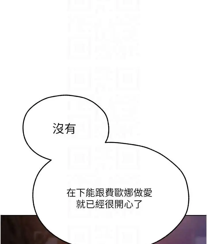 漫画《人妻猎人》第65话第58张图