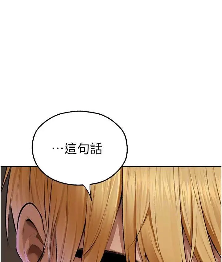 漫画《人妻猎人》第65话第60张图