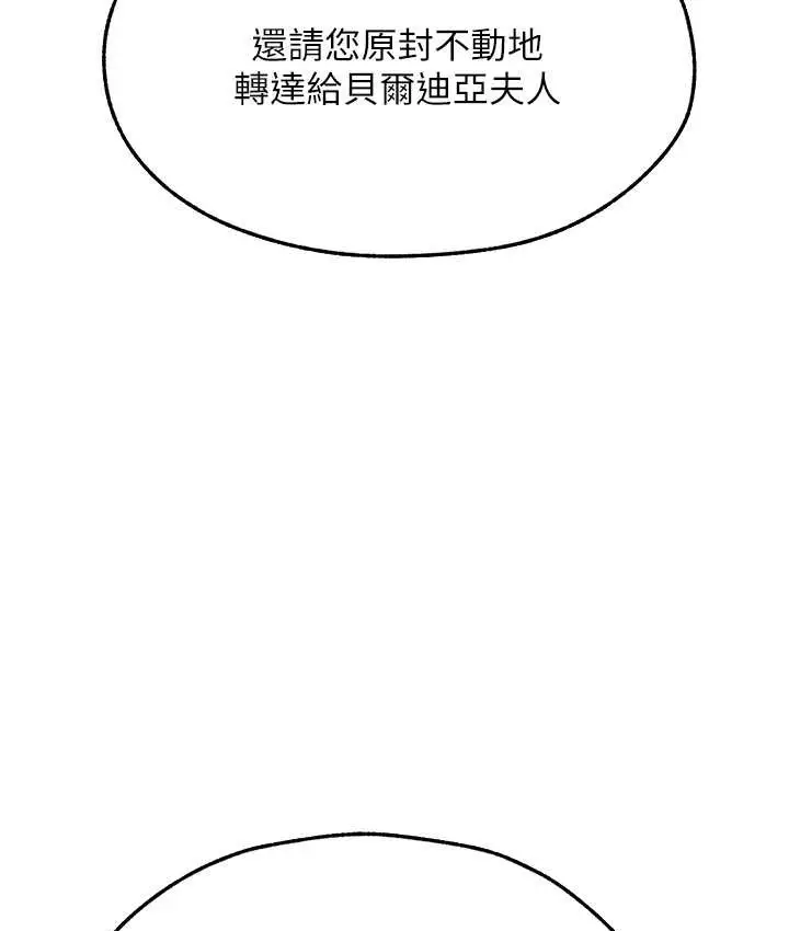 漫画《人妻猎人》第65话第62张图