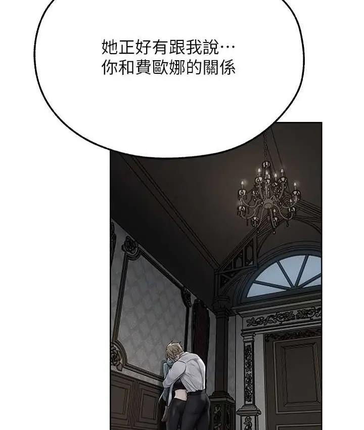 漫画《人妻猎人》第65话第63张图