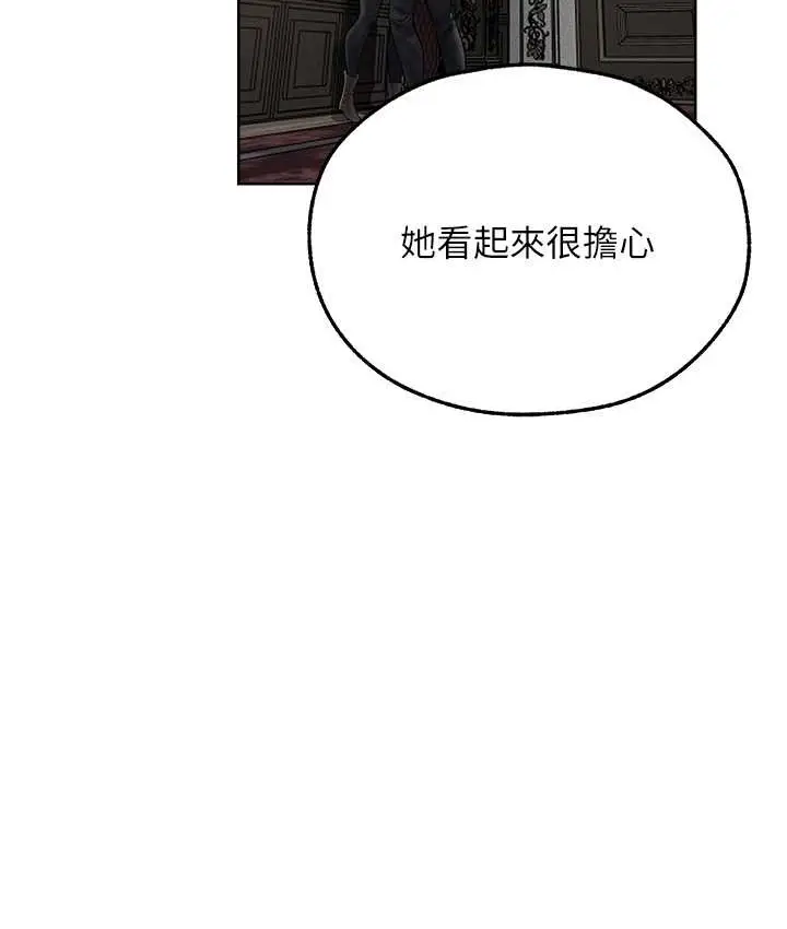 漫画《人妻猎人》第65话第64张图