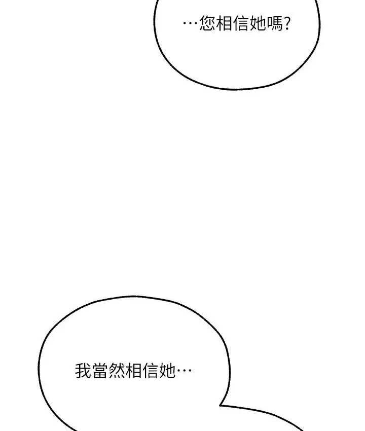 漫画《人妻猎人》第65话第66张图