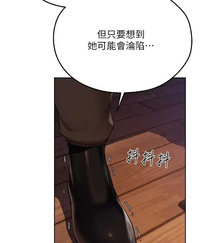 漫画《人妻猎人》第65话第67张图
