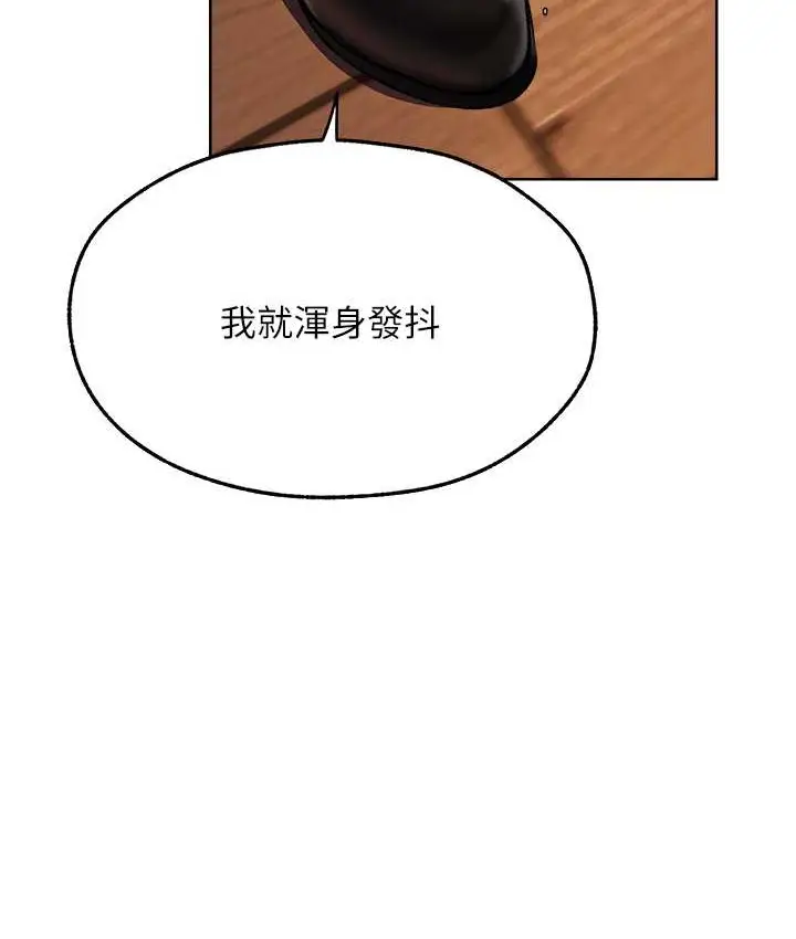 漫画《人妻猎人》第65话第68张图