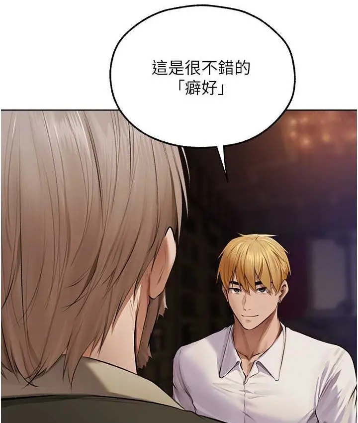漫画《人妻猎人》第65话第69张图