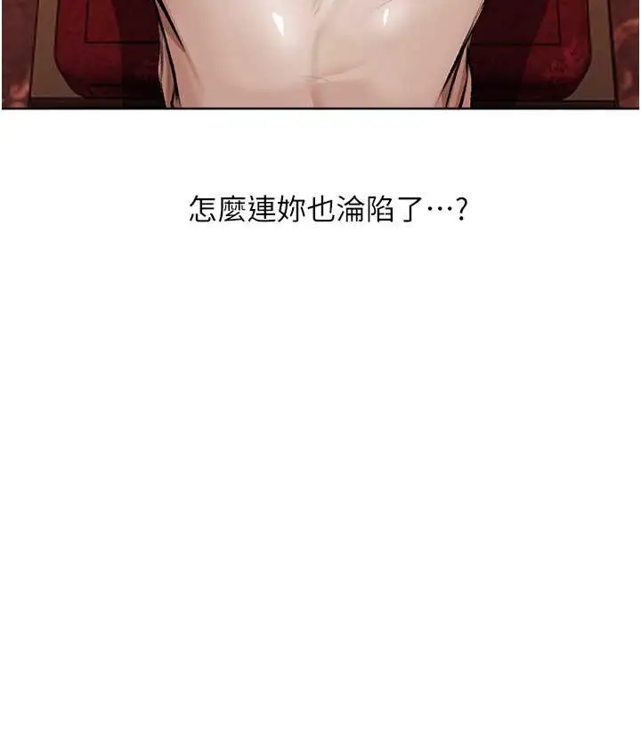 漫画《人妻猎人》第65话第7张图
