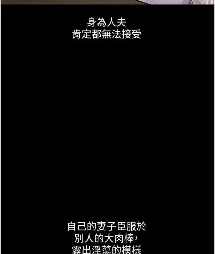 漫画《人妻猎人》第65话第70张图