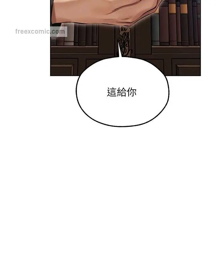 漫画《人妻猎人》第65话第75张图