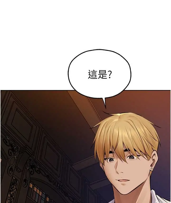 漫画《人妻猎人》第65话第76张图