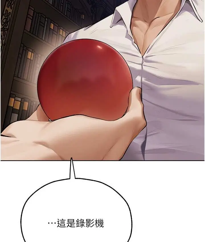 漫画《人妻猎人》第65话第77张图