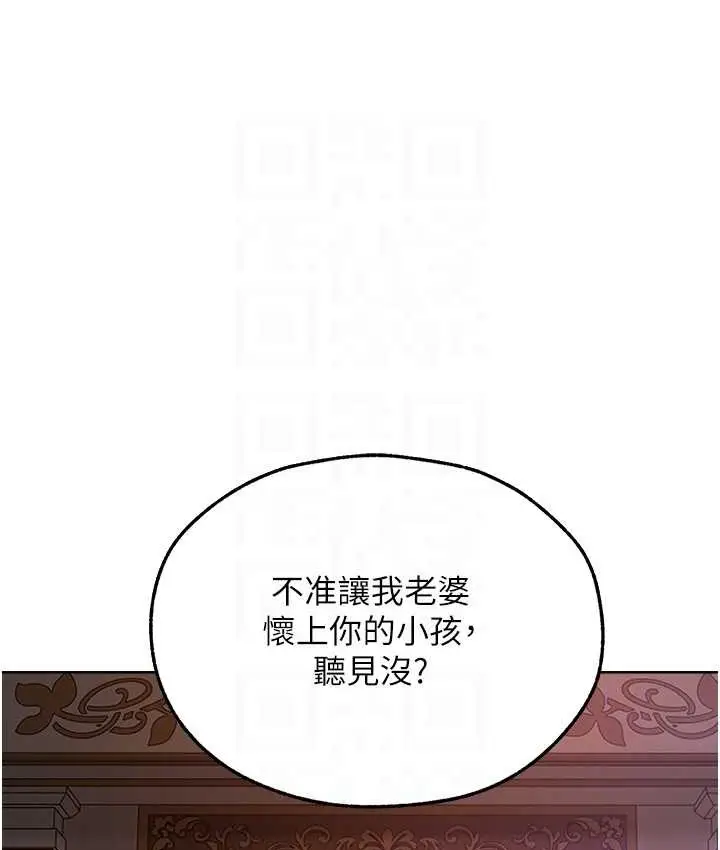 漫画《人妻猎人》第65话第84张图