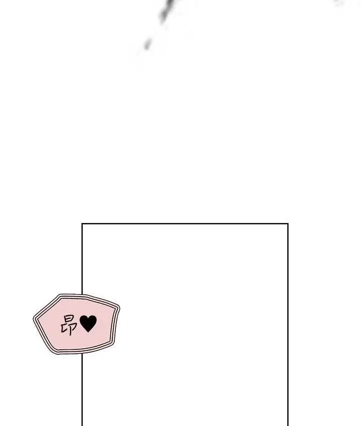 漫画《人妻猎人》第65话第89张图