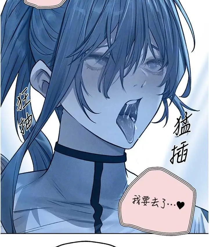 漫画《人妻猎人》第65话第94张图
