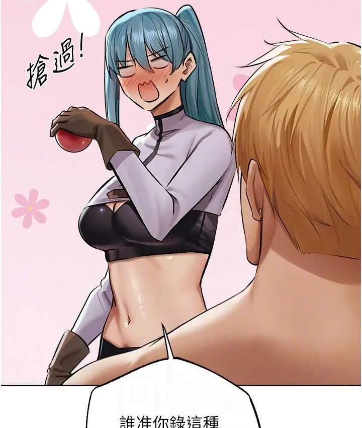 漫画《人妻猎人》第65话第98张图