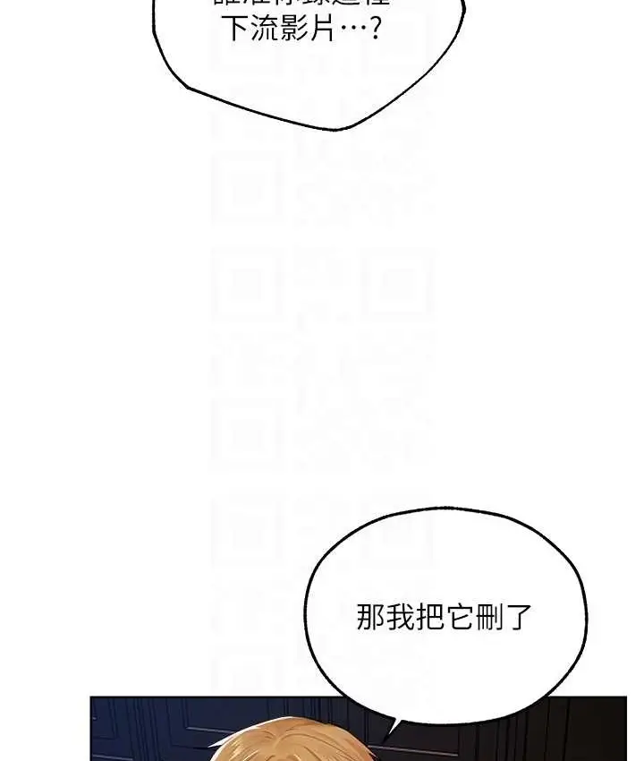 漫画《人妻猎人》第65话第99张图