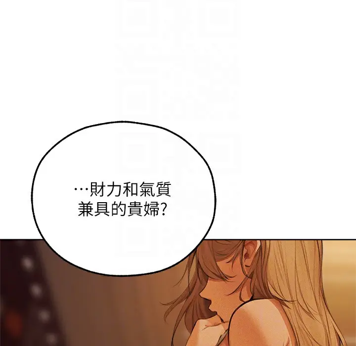 漫画《人妻猎人》第66话第103张图