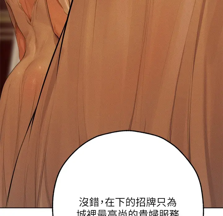 漫画《人妻猎人》第66话第106张图