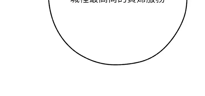 漫画《人妻猎人》第66话第107张图