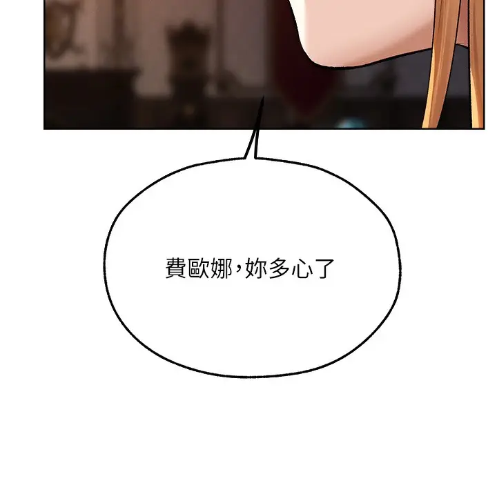 漫画《人妻猎人》第66话第11张图