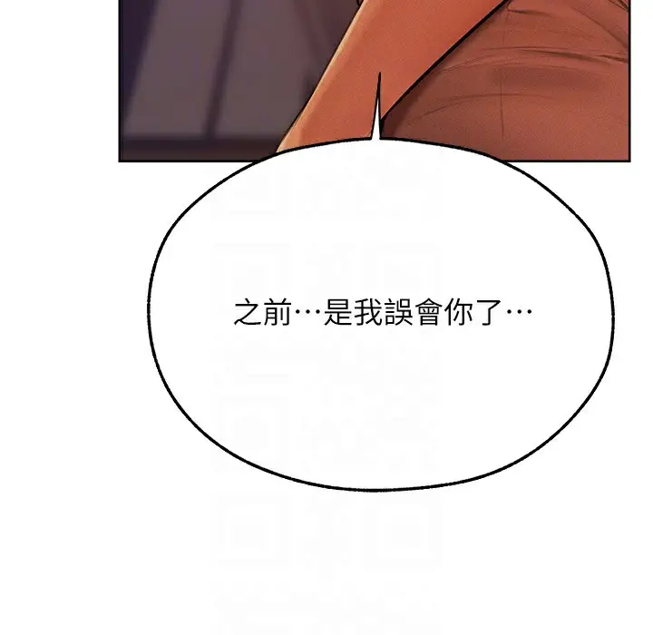 漫画《人妻猎人》第66话第110张图