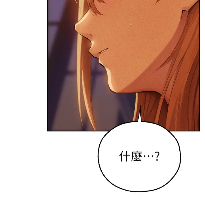 漫画《人妻猎人》第66话第113张图