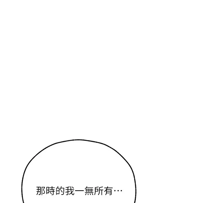 漫画《人妻猎人》第66话第114张图