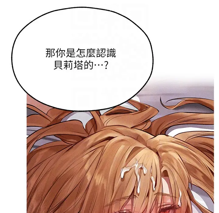 漫画《人妻猎人》第66话第118张图