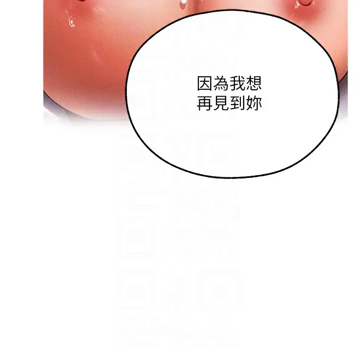 漫画《人妻猎人》第66话第120张图