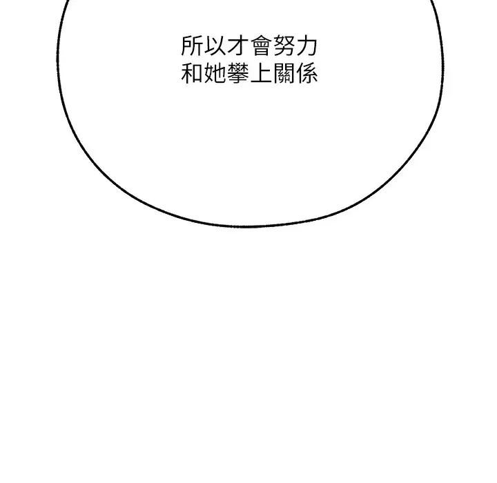 漫画《人妻猎人》第66话第124张图